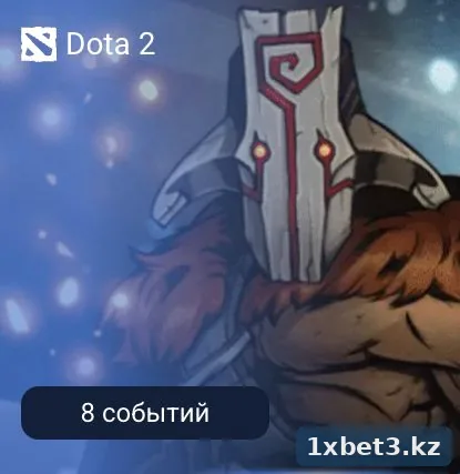 Dota 2 — ставки на The International и мейджоры